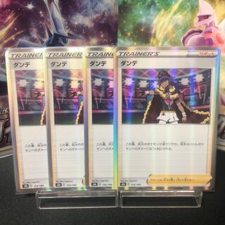 Dande R. 100 yen per piece, beautiful.