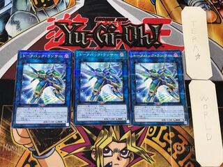 Talkback Lancer 2 Normal Parallel Set of 3 Tera