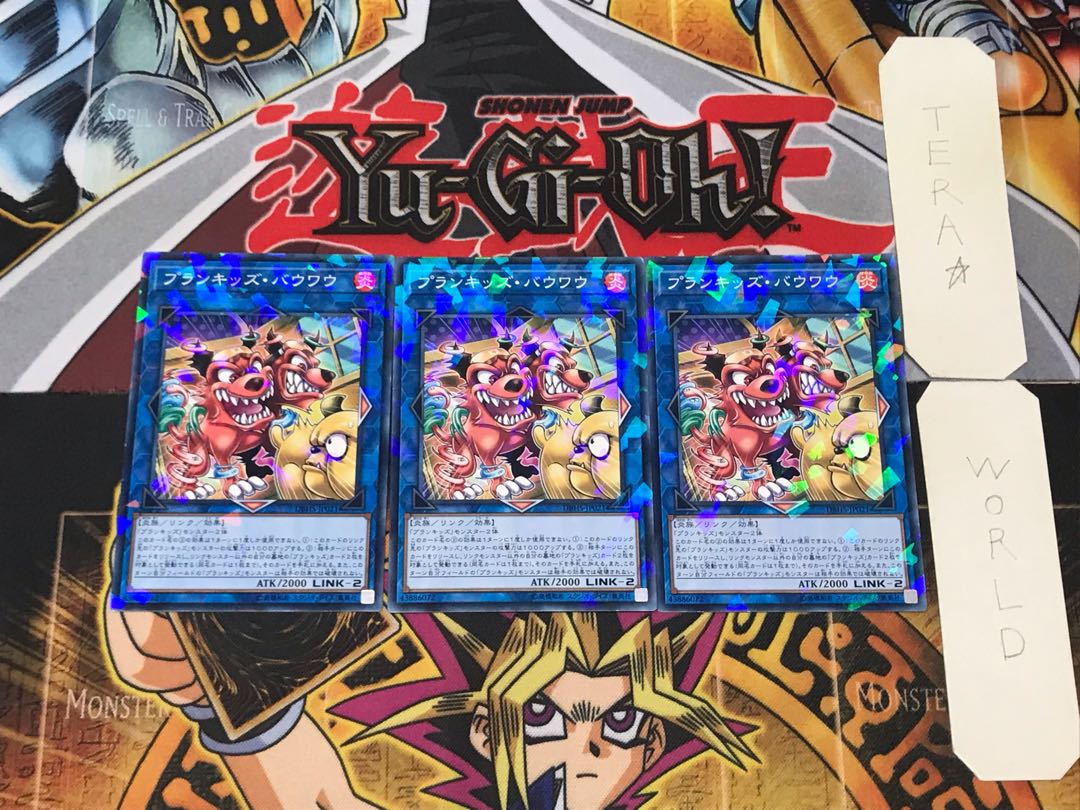 Prank-Kids Bow-Wow-Bark 1 Normal Parallel Set of 3 Tera.