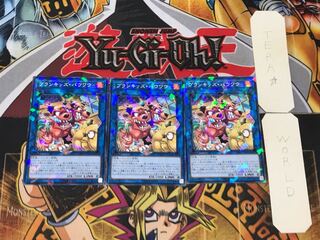 Prank-Kids Bow-Wow-Bark 2 Normal Parallel Set of 3 Tera