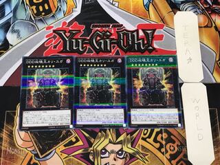 D/D/D Duo-Dawn King Kali Yuga 1 Normal Parallel Set of 3 Tera.