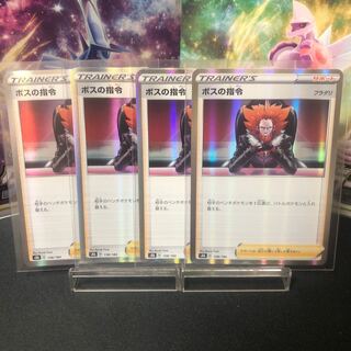 ボスの指令[フラダリ](R仕様) 1枚100円 美品