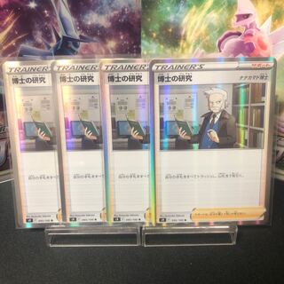 Professor's Research (Professor Magnolia) [Dr. Nanakamado] R 60 yen per piece Beautiful