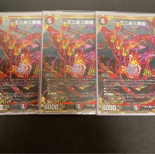 一王二命三眼槍 SE