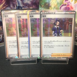 Seki R 110 yen per sheet Beautiful