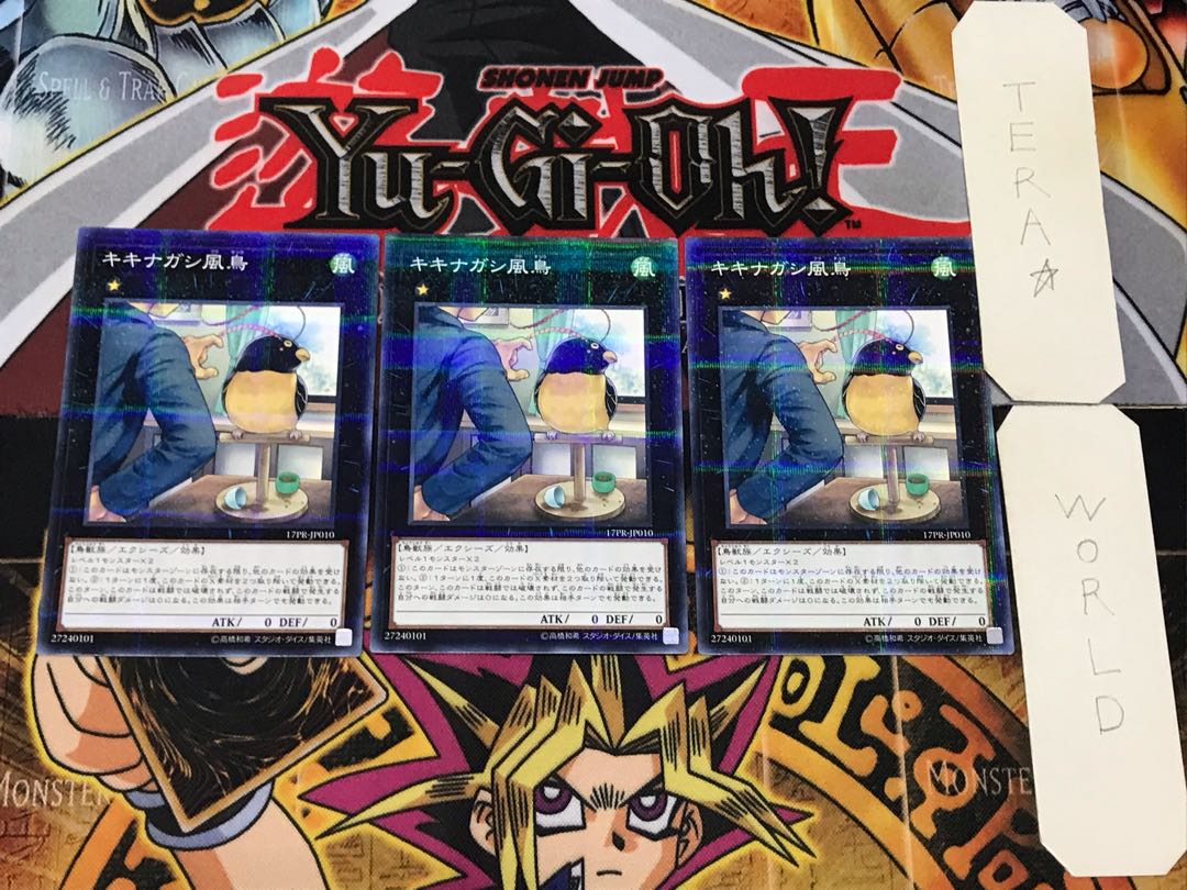 Kikinagashi Fucho 1 Normal Parallel Set of 3 Tera