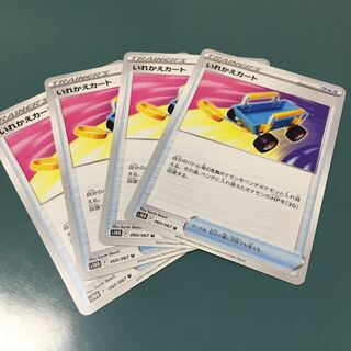 Replacement cart, set of 4