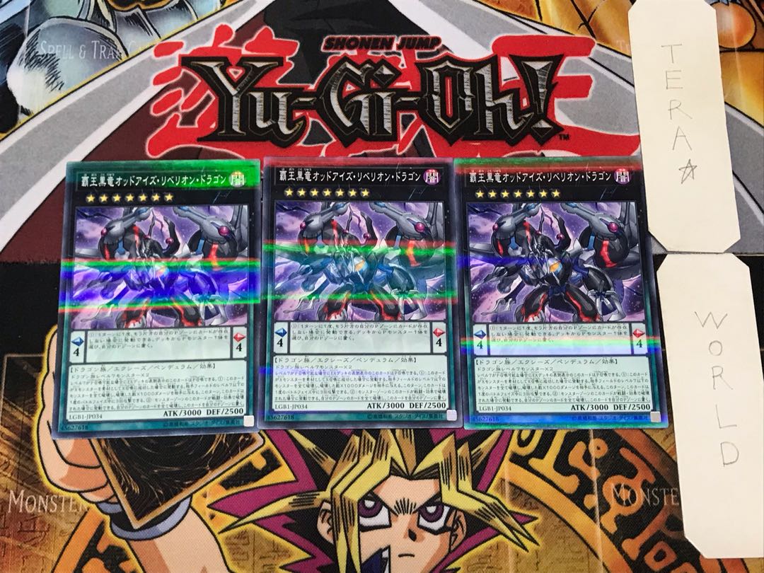 Odd-Eyes Rebellion Dragon 2 Normal Parallel Set of 3 Tera