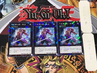 六武衆の影-紫炎 3 ノーマルパラレル 3枚セット てら