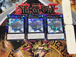 Phantom Fortress Enterblathnir 2 Normal Parallel Set of 3 Tera.