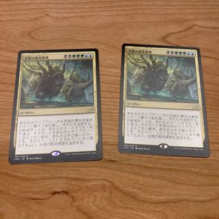 Emergent Ultimatum Rare 2 copies