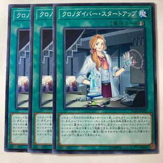 5532 Time Thief Startup ☆7417