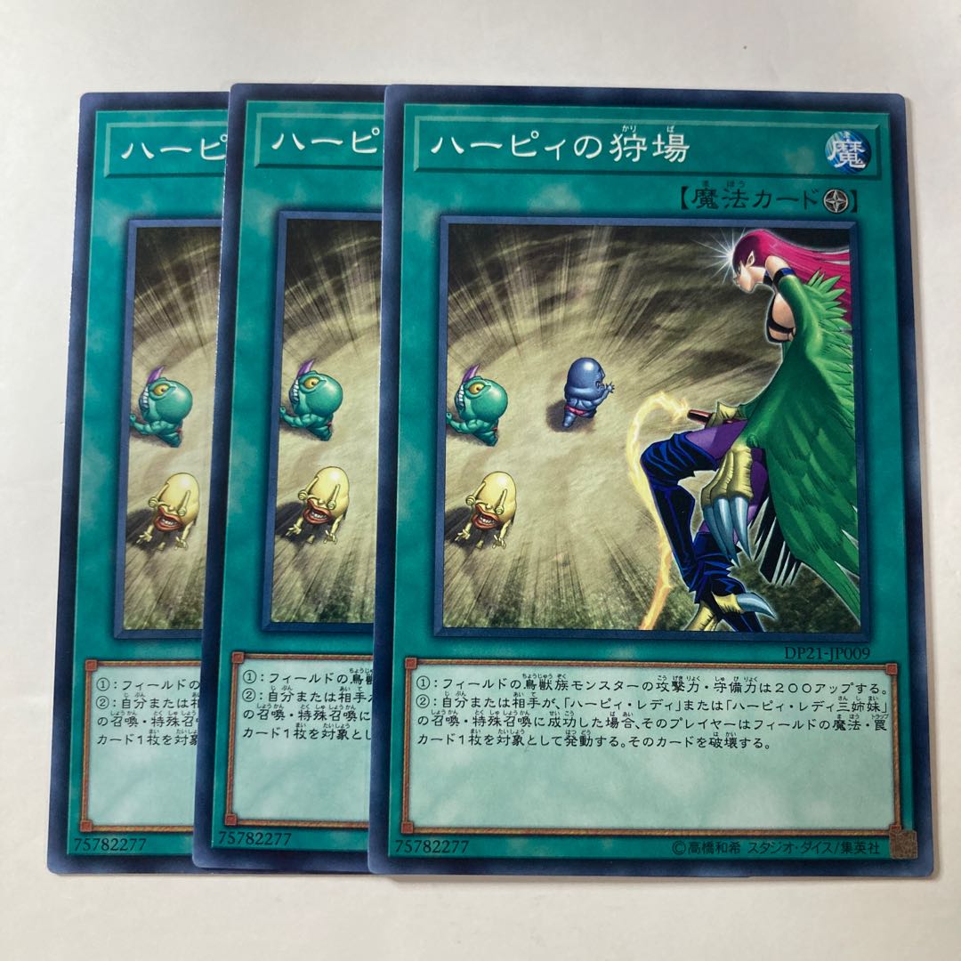 5533 Harpies' Hunting Ground ☆7418