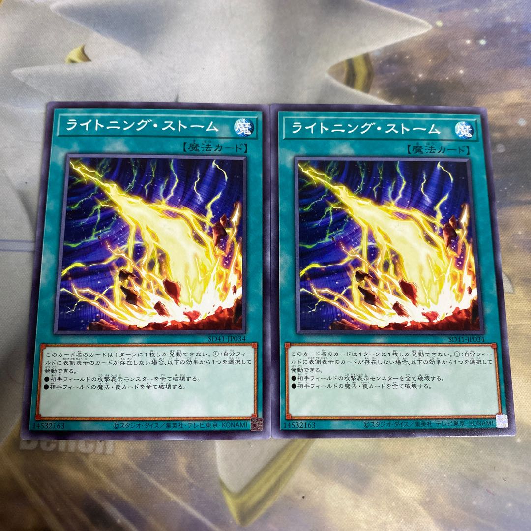 Lightning Storm Normal