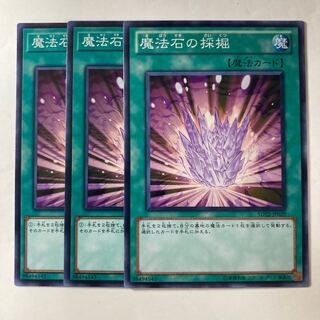 5534 Magical Stone Excavation Normal JP029