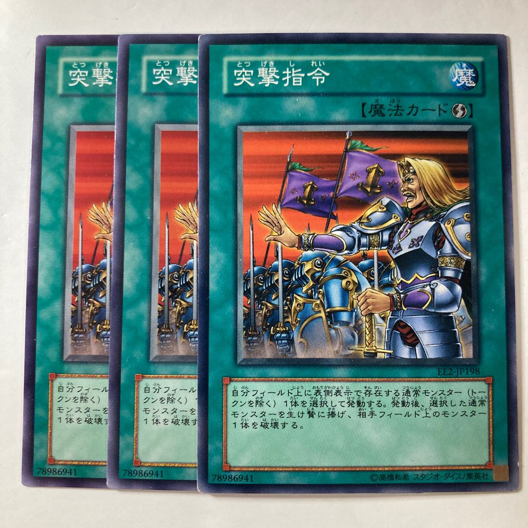 5535 Order to Charge Normal JP198