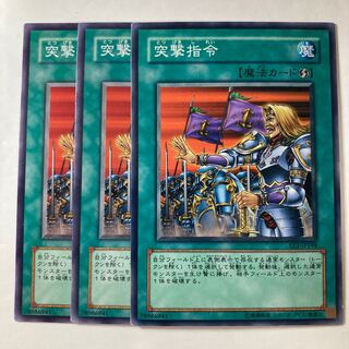 5535 突撃指令 ノーマル JP198