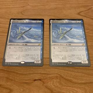 Yorion, Sky Nomad 2 rare