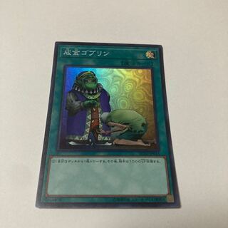 Upstart Goblin Super Rare JP043