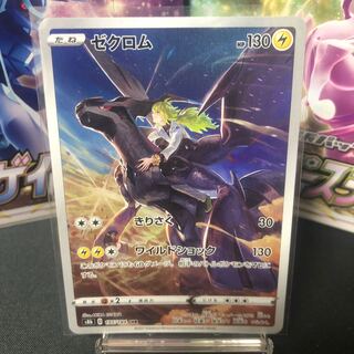 Zekrom CHR 200 yen per piece