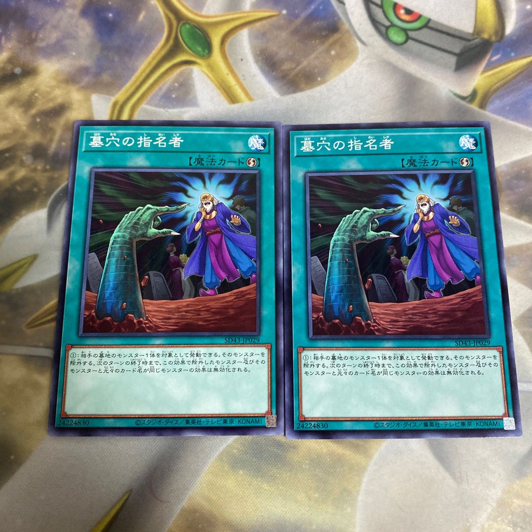 Called by the Grave Normal