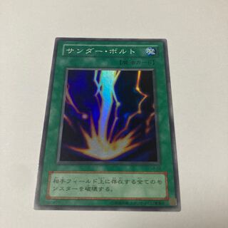 サンダー・ボルト スーパーレア 2期