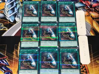 Monster Gate 2 Normal Parallel 9-card set Tera