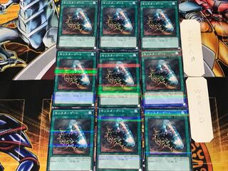 Monster Gate 3 Normal Parallel 9-card set Tera