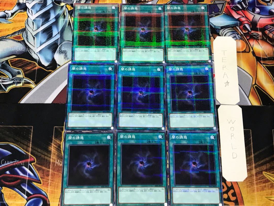 Allure of Darkness SR06 2 Normal Parallel Set of 9 Tera