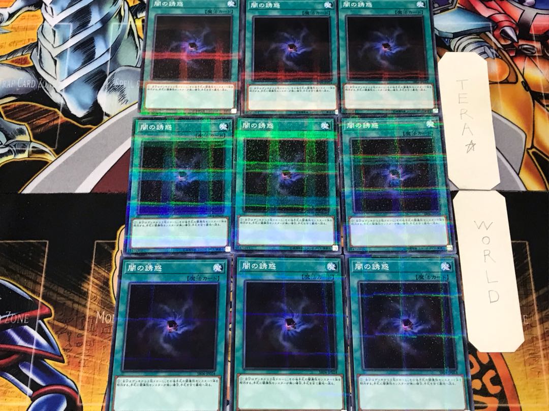 闇の誘惑 SR06 3 ノーマルパラレル 9枚セット てら