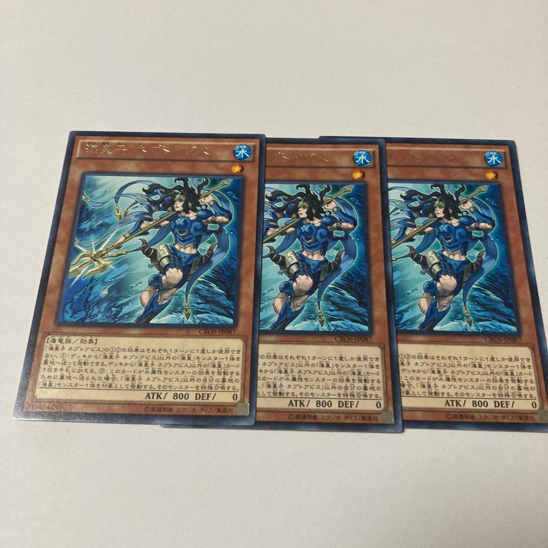 Neptabyss, the Atlantean Prince Rare JP087