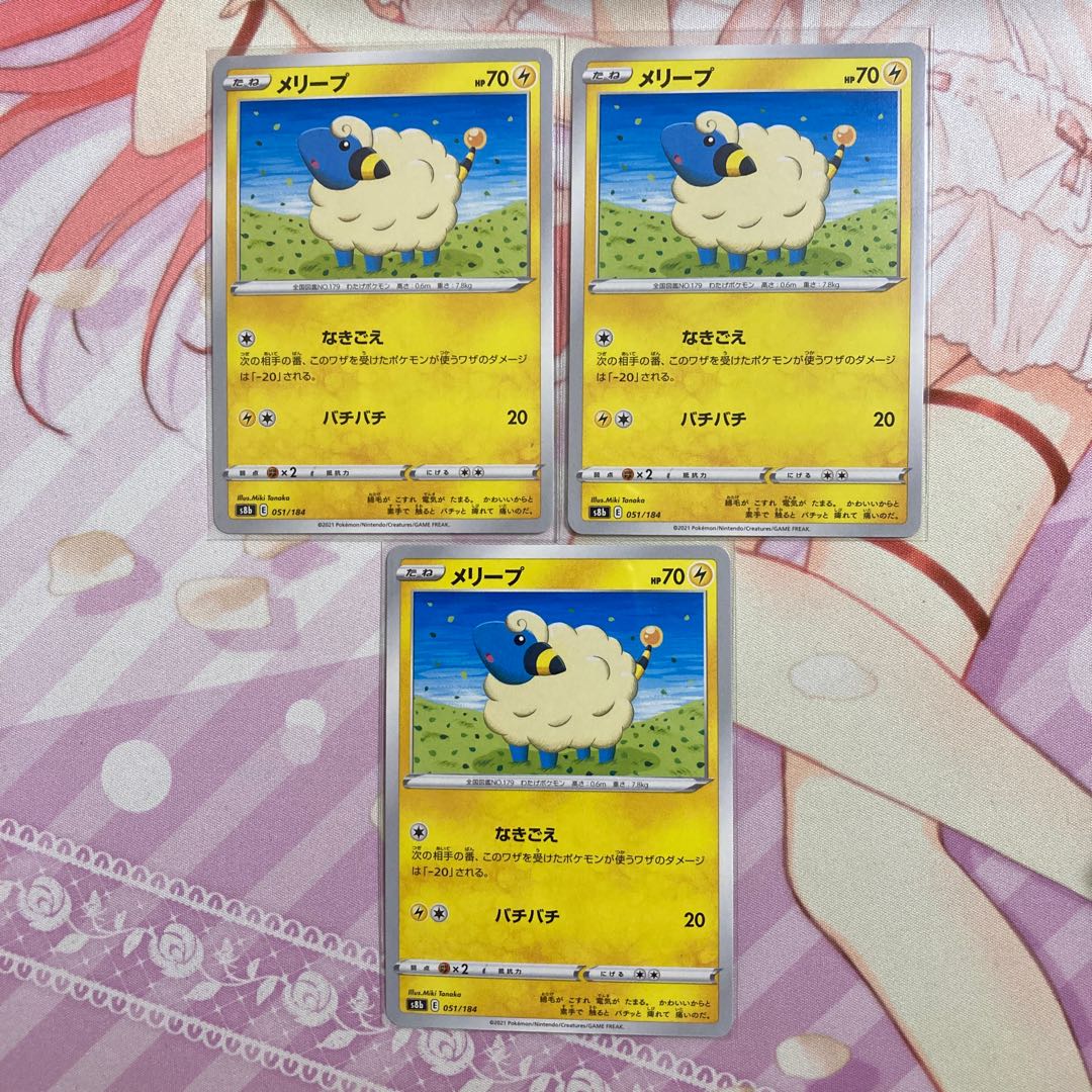 Mareep 3 sheets