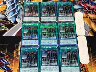 Ancient Gear Fortress 1 Normal Parallel 9-card set Tera