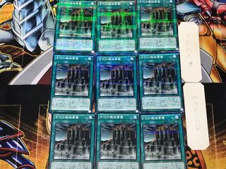 Ancient Gear Fortress 2 Normal Parallel 9-card set Tera
