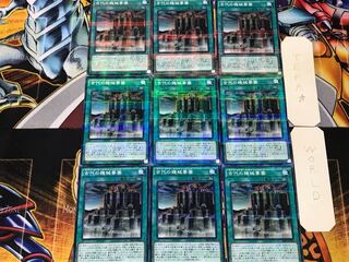 Ancient Gear Fortress 3 Normal Parallel 9-card set Tera