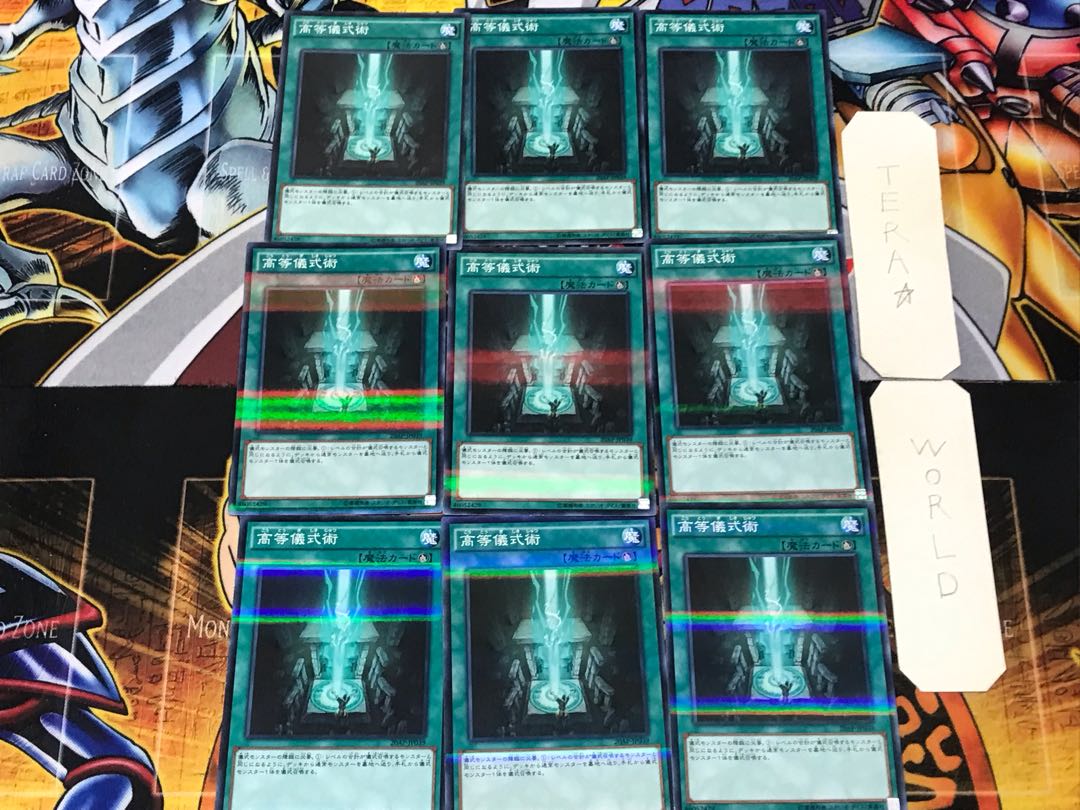 Advanced Ritual Art 1 Normal Parallel 9-card set Tera