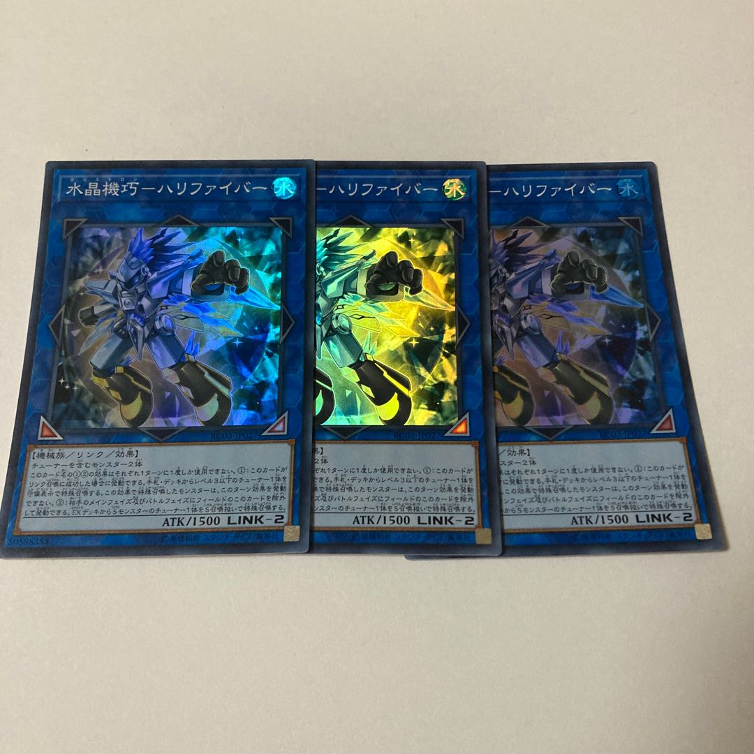 Water Crystal Kikino-Halifiber Super Rare