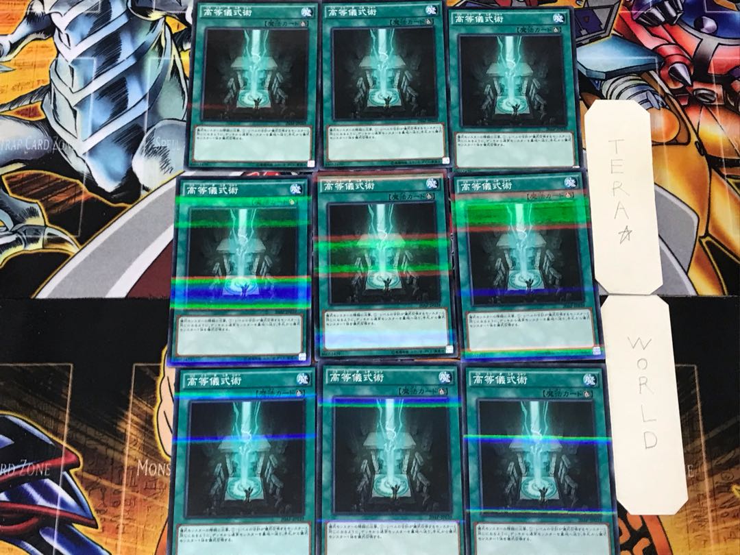 Advanced Ritual Art 2 Normal Parallel 9-card set Tera