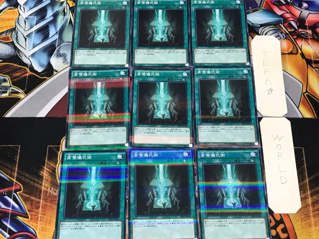 Advanced Ritual Art 3 Normal Parallel 9-card set Tera