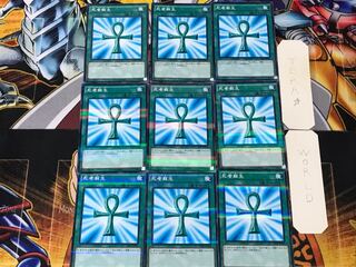 Monster Reborn 1 Normal Parallel 9-card set Tera