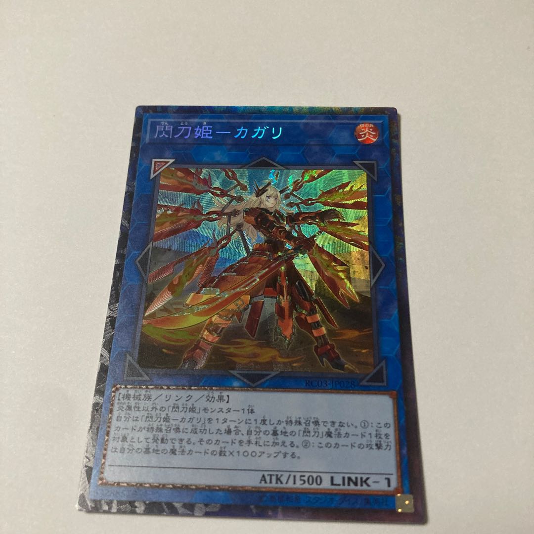 Senkohime-Cagalli (New Illustration) Collector's Rare