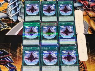 Dimensional Fissure 1 Normal Parallel 9-card set Tera