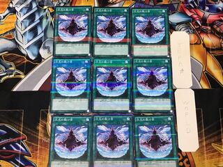 Dimensional Fissure 2 Normal Parallel 9-card set Tera