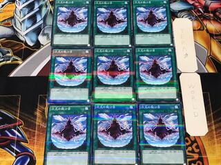 Dimensional Fissure 3 Normal Parallel 9-card set Tera
