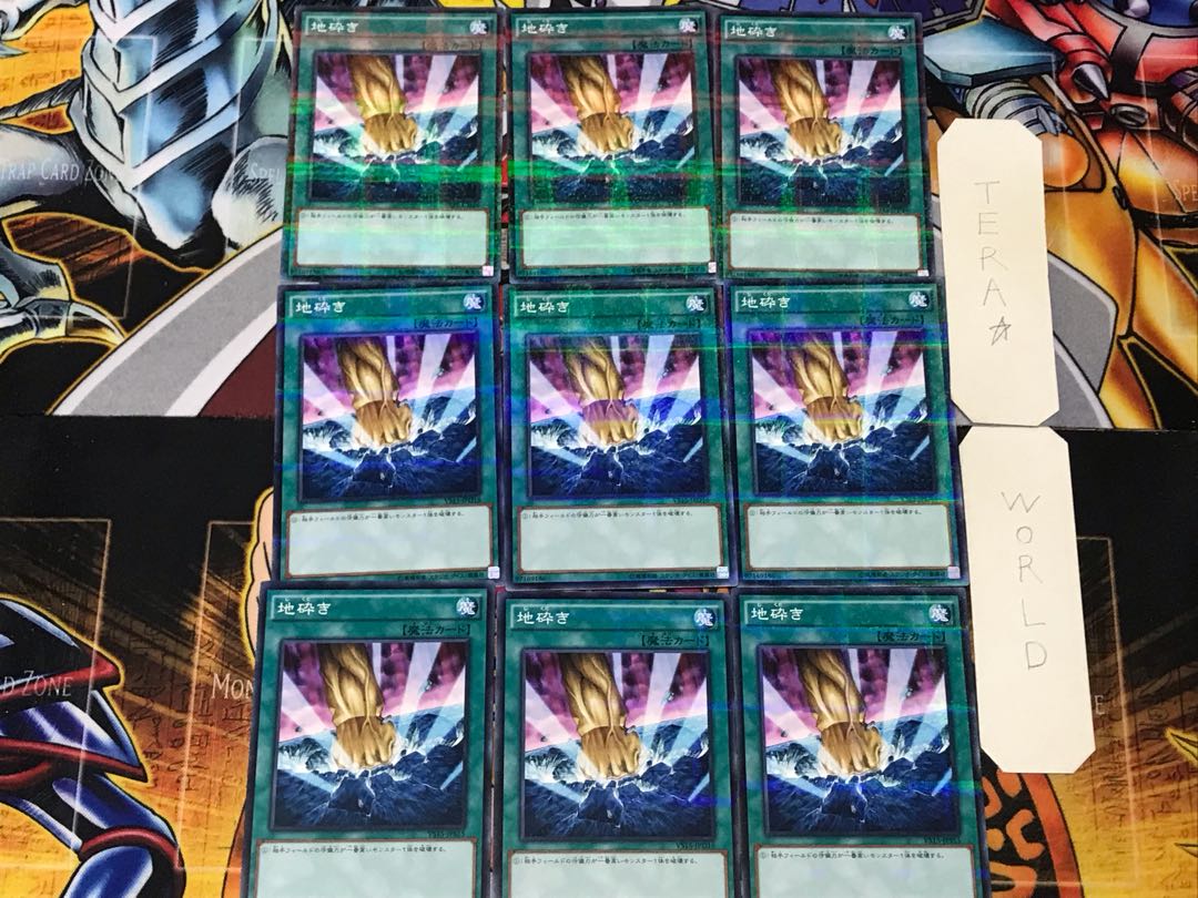 地砕き 1 ノーマルパラレル 9枚セット てら