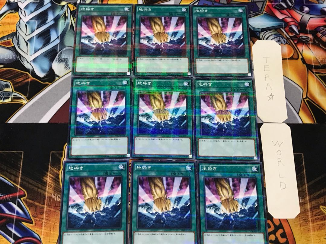 Smashing Ground 2, set of 9 normal parallels, Tera