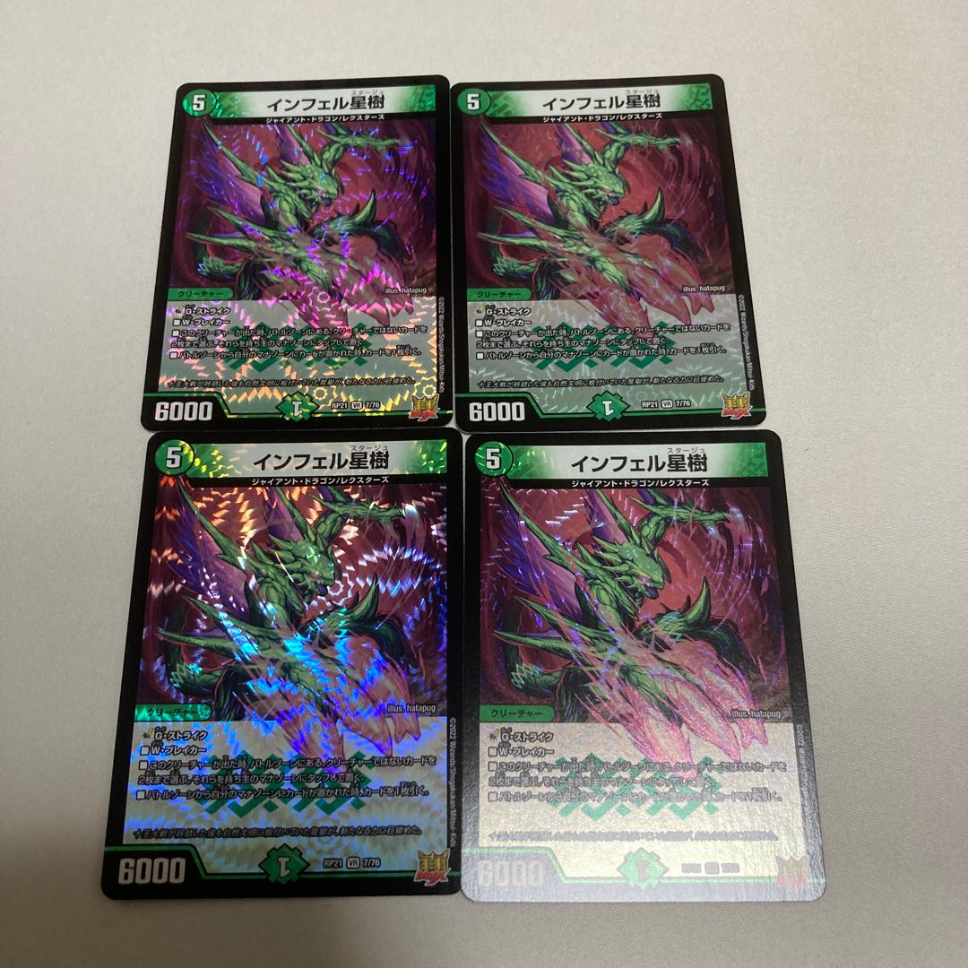 Infel Star Tree 4 pieces