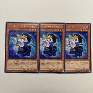 Ghostrick Jiangshi Rare