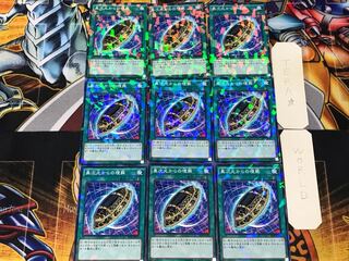 Burial from a Different Dimension 1 Normal Parallel 9-card set Tera