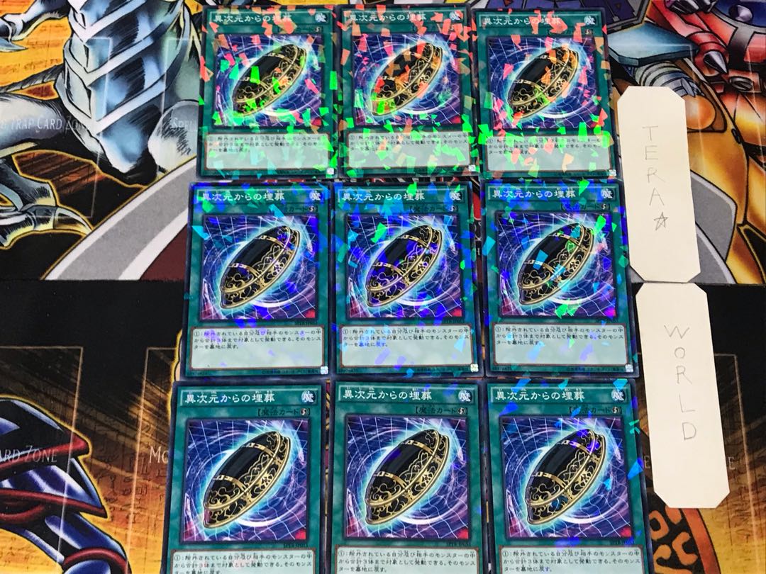 Burial from a Different Dimension 2 Normal Parallel 9-card set Tera